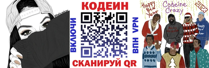 где можно купить   Верхняя Тура  Кодеин напиток Lean (лин) 