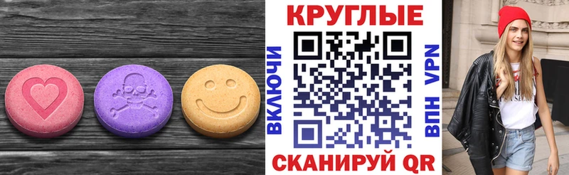 Экстази XTC Верхняя Тура